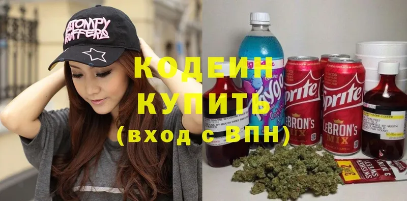 площадка Telegram  Губаха  Кодеиновый сироп Lean Purple Drank  купить закладку 