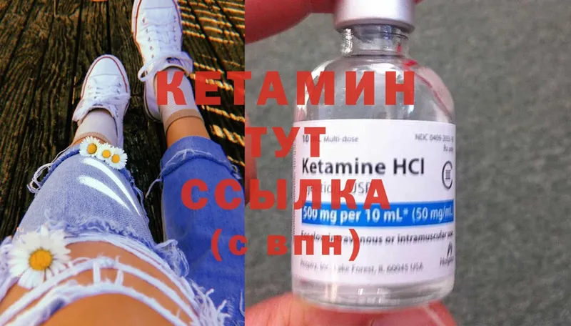 Кетамин ketamine  Губаха 