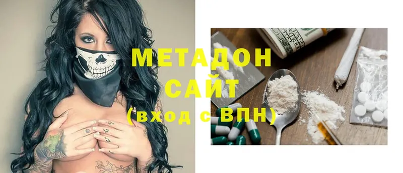 МЕТАДОН methadone Губаха